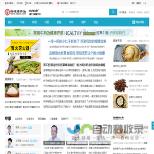 民福康养生_医疗健康科普与在线健康内容服务平台