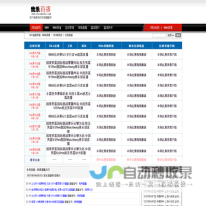 我乐直播吧-NBA视频直播|NBA直播吧|NBA录像回放