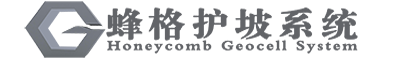 蜂格护坡系统-哈尔滨金蜂巢工程材料开发有限公司-蜂格网